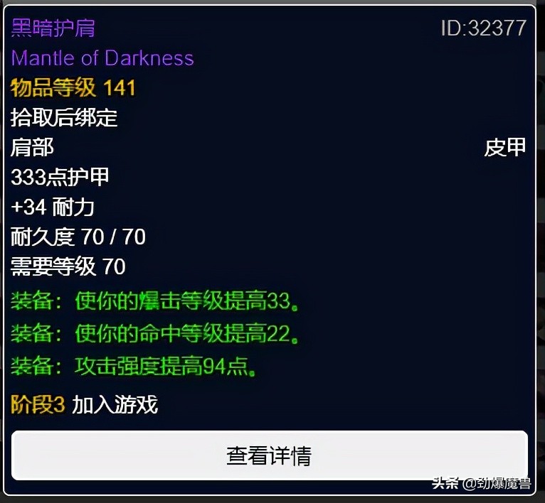 魔兽世界怀旧服p3盗贼装备选择,魔兽世界怀旧服tbcp3