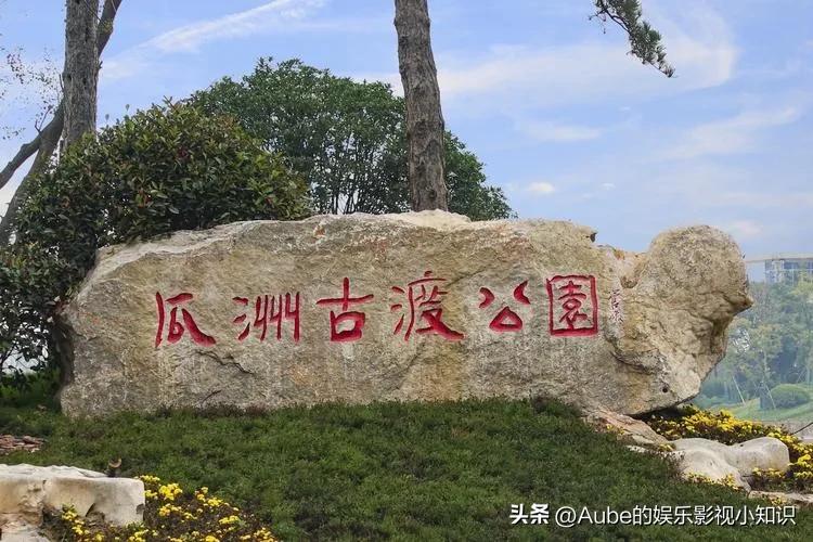 长风渡剧名来源,长风渡改编了什么地方