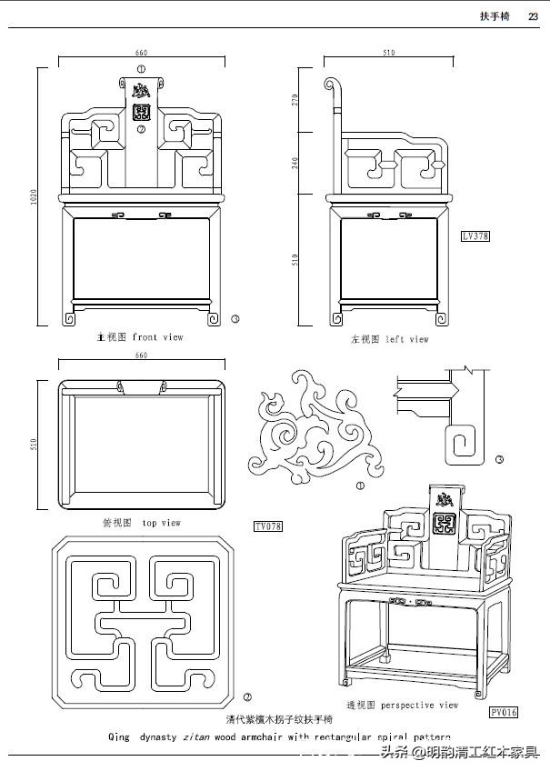 古典家具云龙宝座效果图,古典家具宝座图片