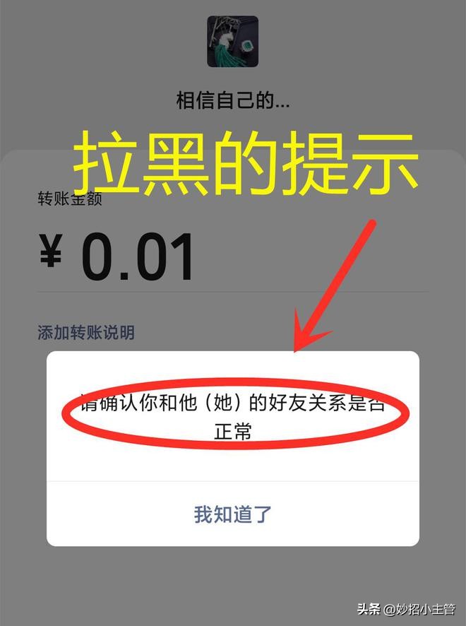 如何判断对方微信拉黑还是删除,怎样确定微信是被对方拉黑或删除