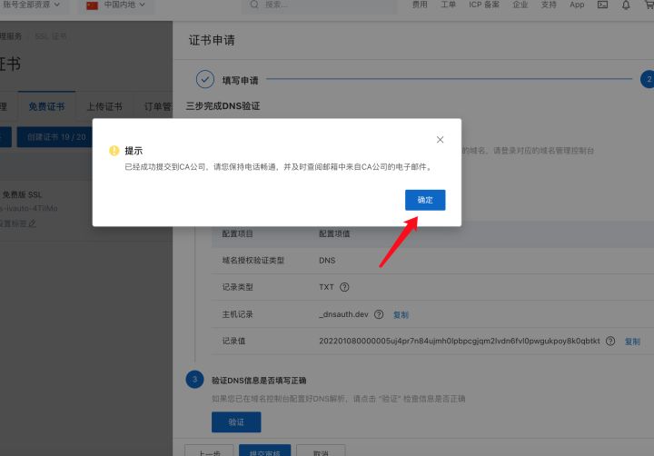 阿里云https证书在哪里下,阿里云已有域名怎么升级https
