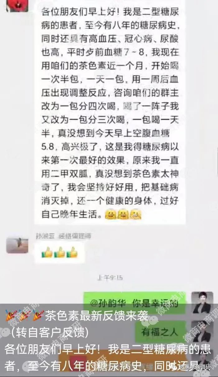 中道合美产品可治疗各种疾病？涉嫌虚假宣传，“拉人头”团队计酬