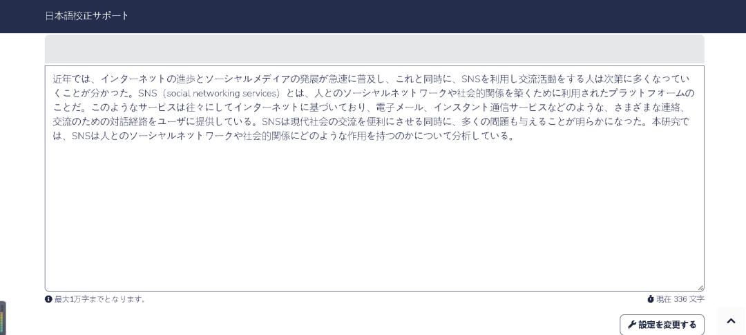 日语作文怎么写得好,日语作文好难写