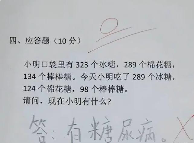 小学生考试乱写答案,小学期末考试乱写可以吗