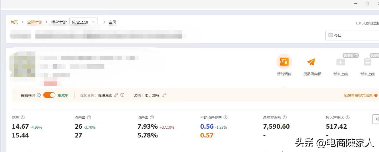 直通车打造爆款成功可以停掉吗,直通车打造爆款视频大全