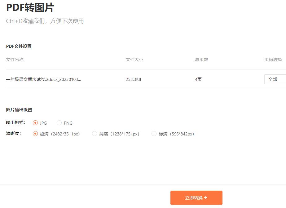 凡科快图用手机怎么制作图片,凡科快图怎样制作图片
