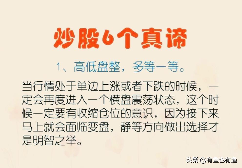 如何一万块钱炒股,一位超级牛散炒股经历自述