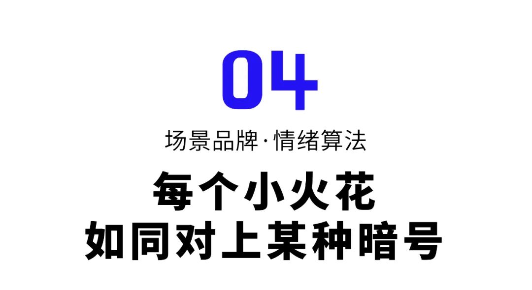 吴声年度演讲全文：场景品牌，新商业的此时此刻
