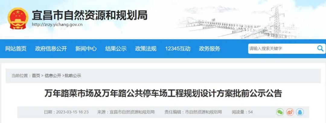 宜昌市新规划的农贸市场,宜昌菜市场最新改造