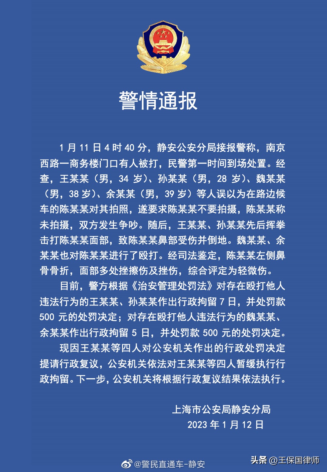 人被行政拘留公安局有权扣车吗,人被行政拘留所可以去看吗