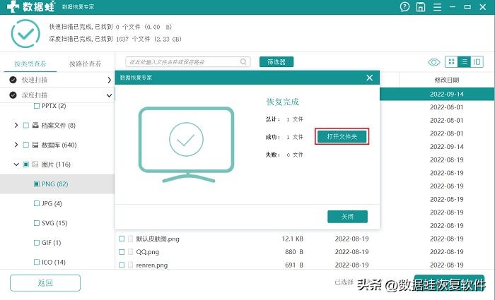 怎么恢复sd卡被删除的文件,怎么恢复sd卡误删的视频