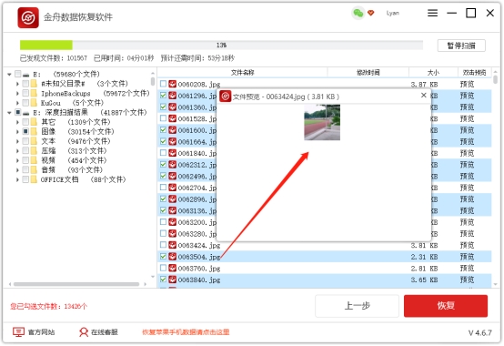 移动硬盘修复数据恢复,硬盘格式化数据恢复能全部恢复吗