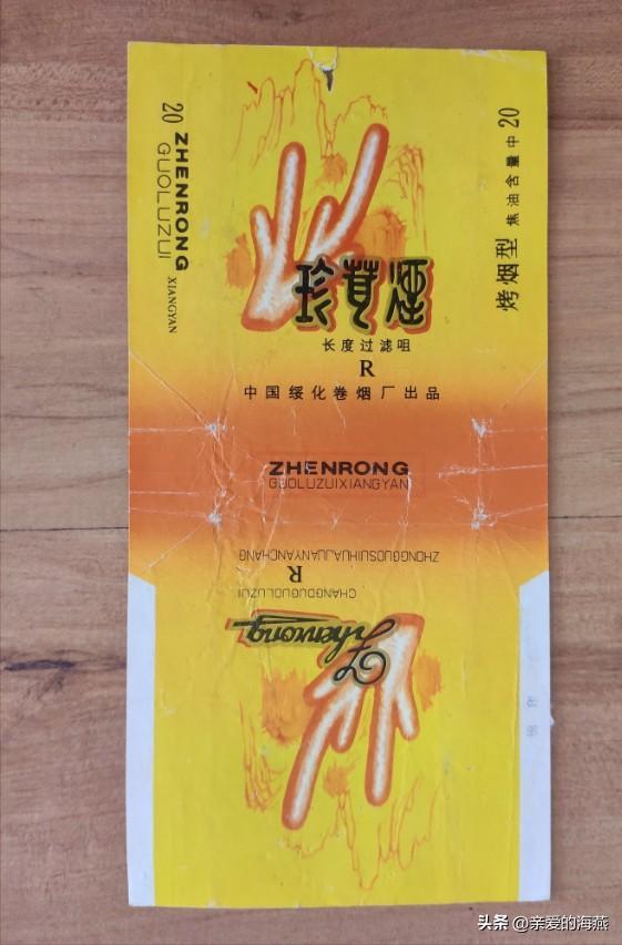 爷爷辈抽过的香烟,中国绝版老香烟见过五种以上