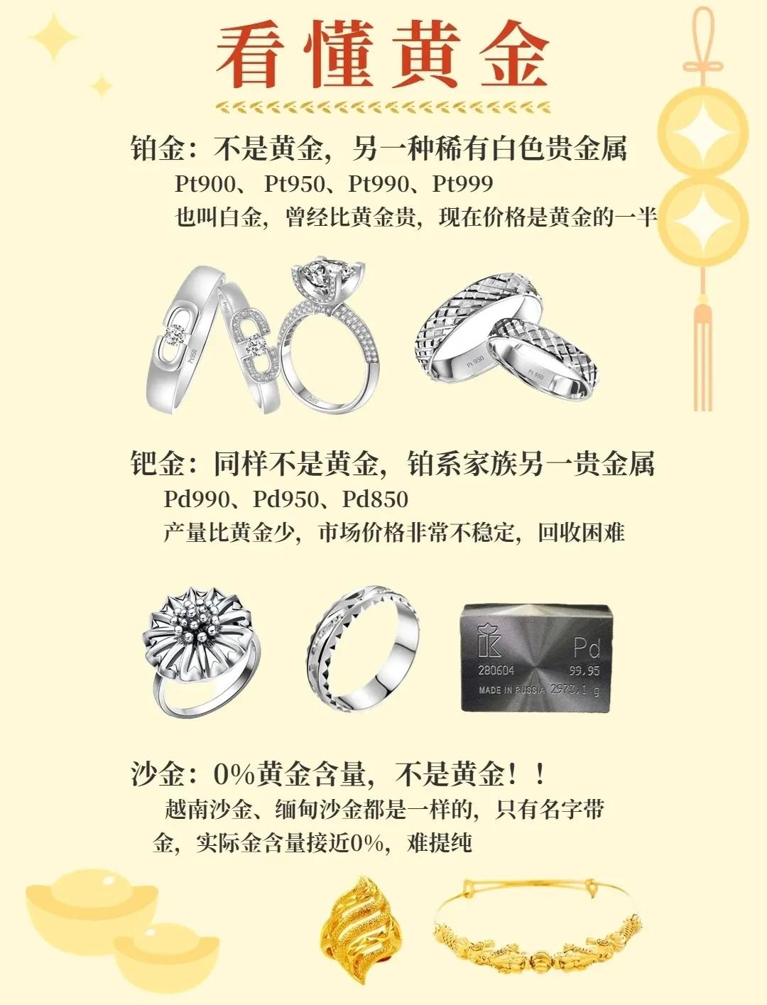 买黄金首饰怎么买升值的,买黄金首饰注意事项