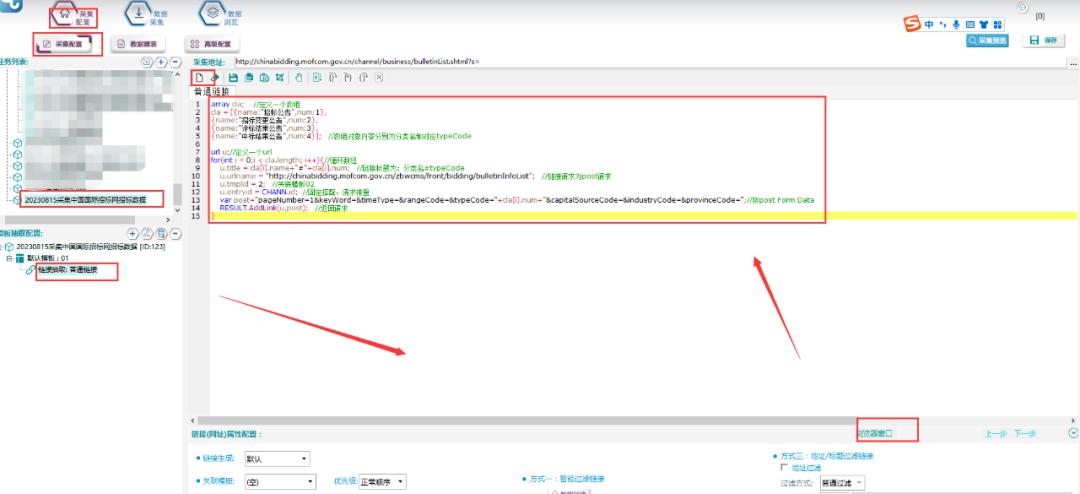 爬虫爬取招标网信息,招标网爬虫