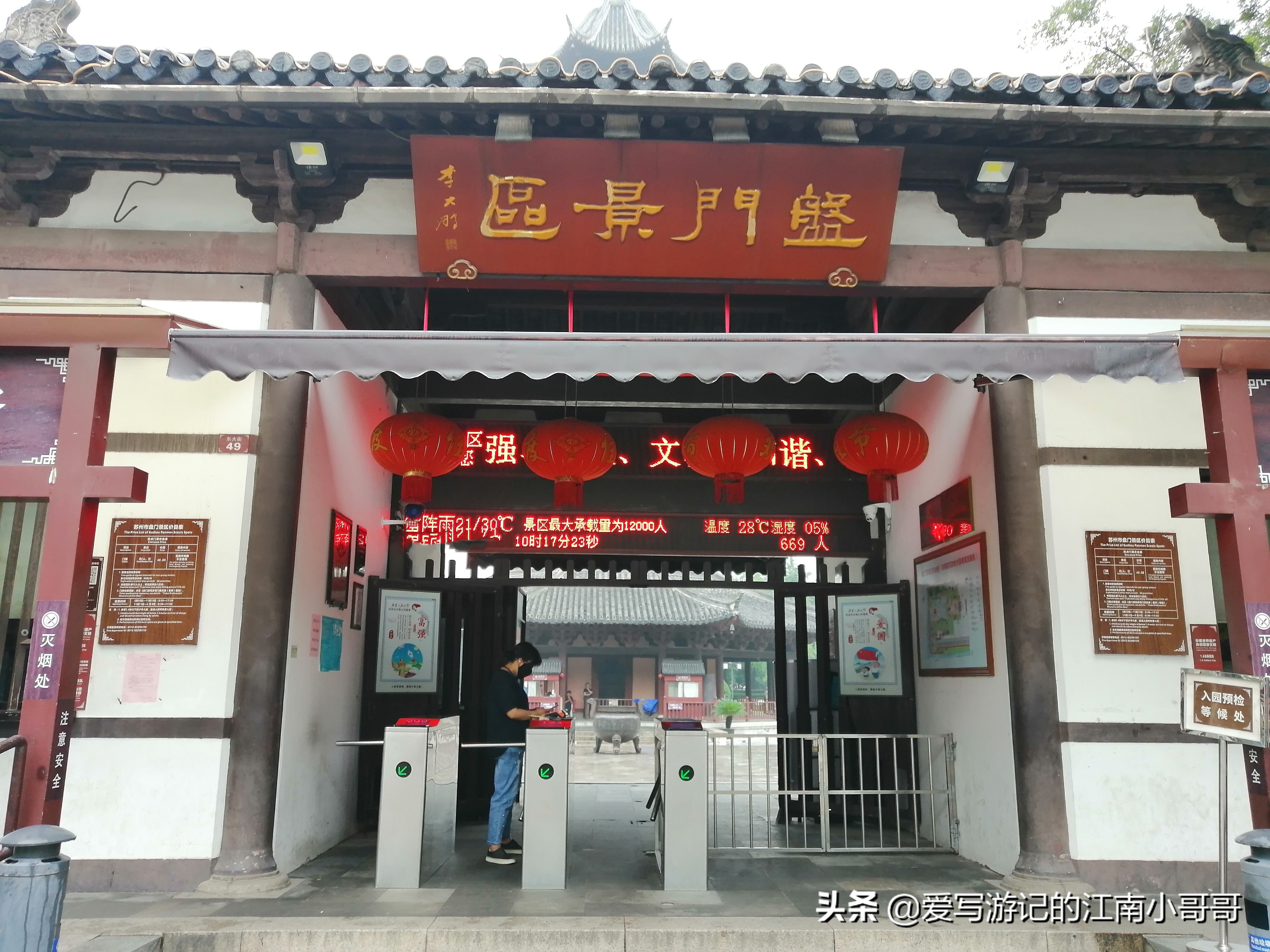 盘门水陆城门攻略,盘门景区水陆城门介绍