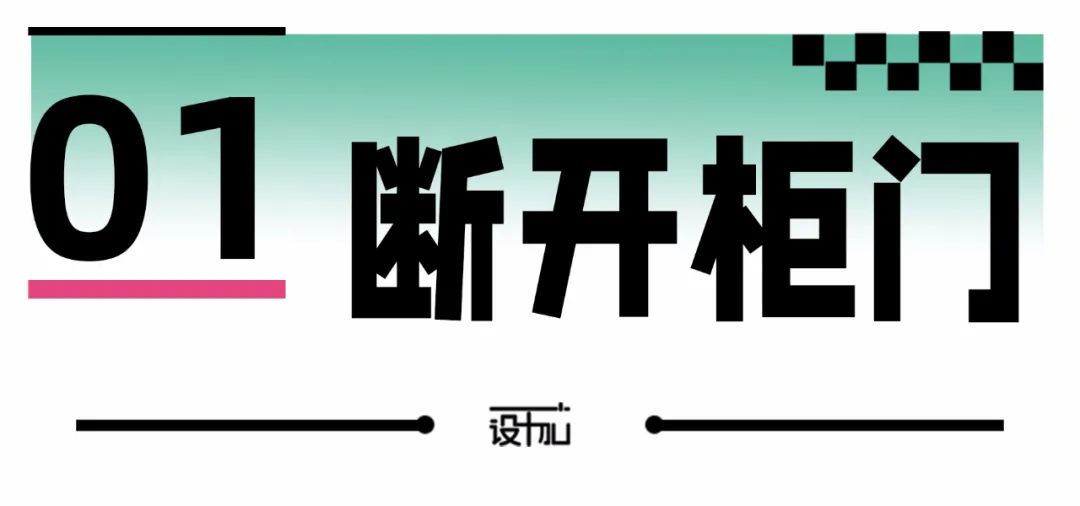 床头柜挡衣柜的3种解决方案,床头柜挡着衣柜门怎么后期补救
