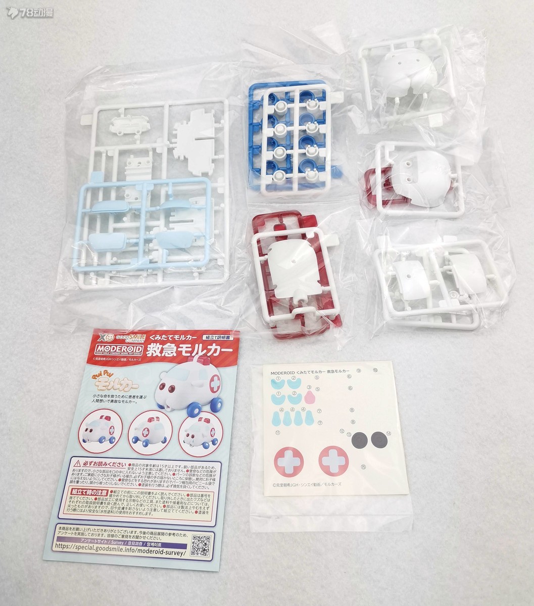 78民间测评：GSCMODEROID天竺鼠车车救护车车