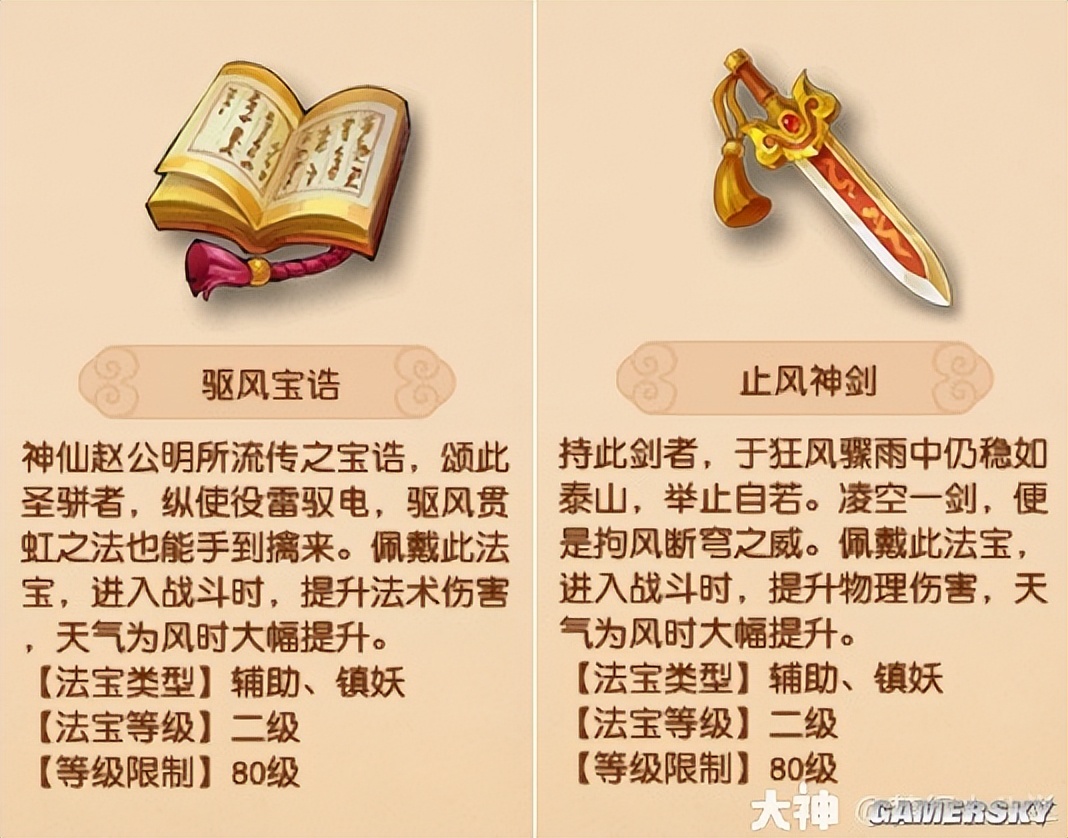 梦幻西游天气系统,梦幻西游天气系统攻略大全