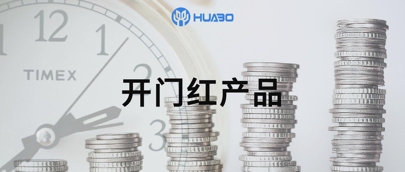 开门红专属产品,天安开门红主打产品