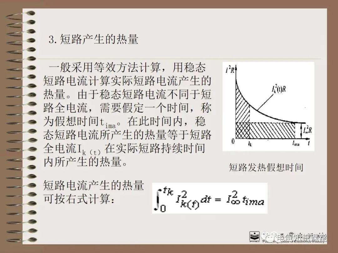 不同类型的短路电流计算结果分析,各种类型短路电流的大小关系