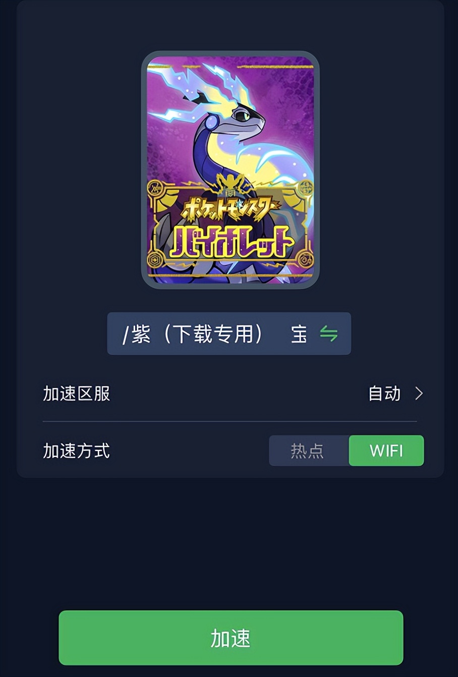 宝可梦朱紫神秘礼物怎么解锁,宝可梦朱紫怎么领取礼物