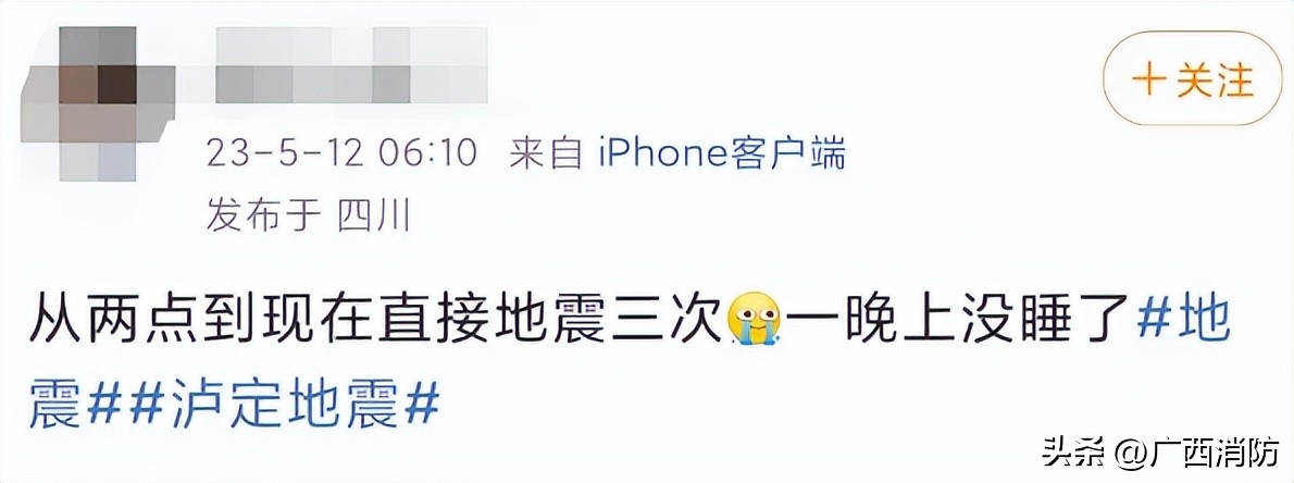 四川珙县发生4.1级地震,四川汶川发生4.8级地震