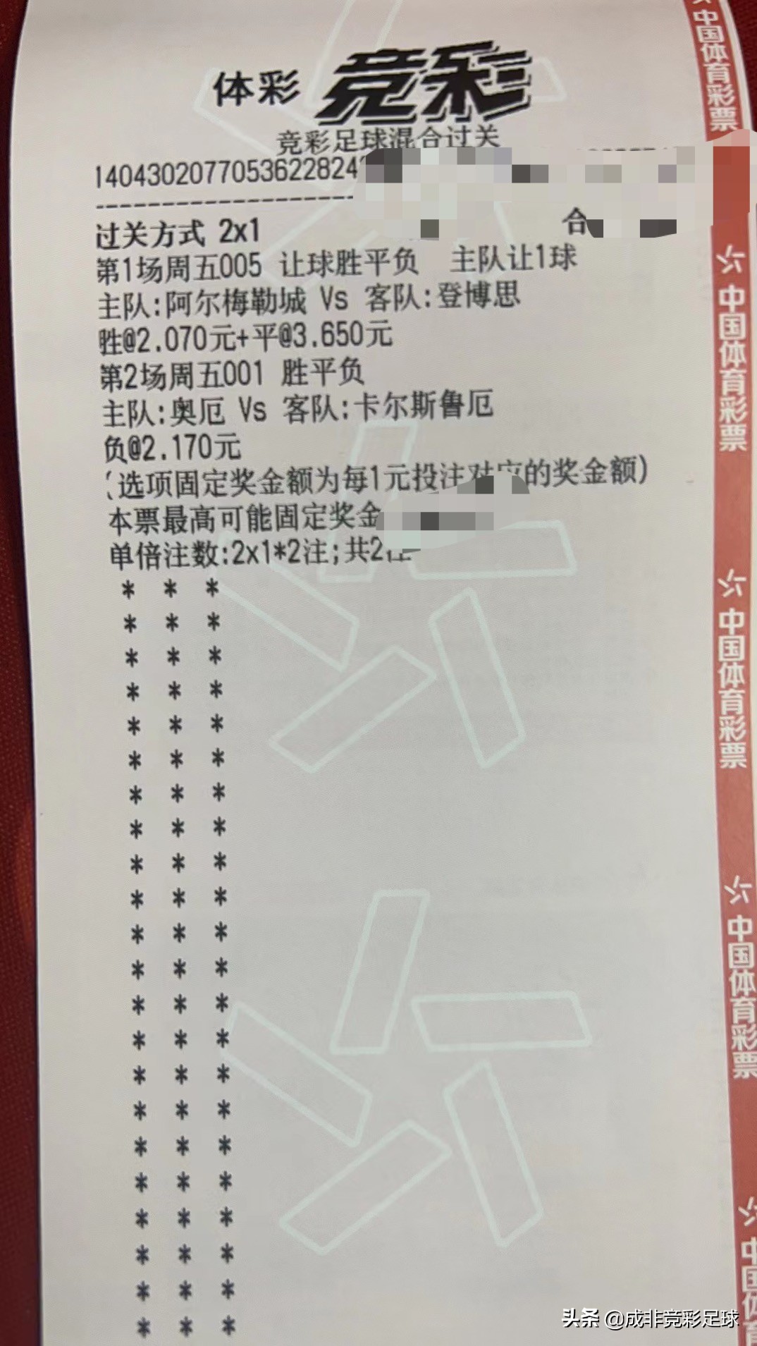 竞彩足球实单推荐今日最新,12.20竞彩足球比分实单推荐