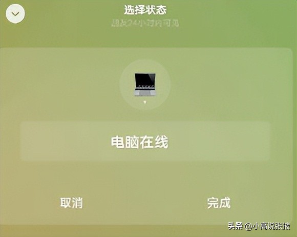 微信设置勿扰模式怎么设置,微信设置勿扰模式是什么意思