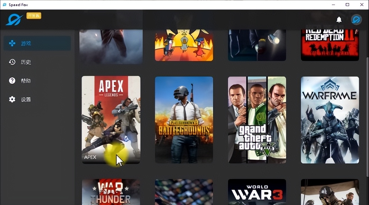 极狐加速器加速游戏教程,极狐加速器免费加速游戏