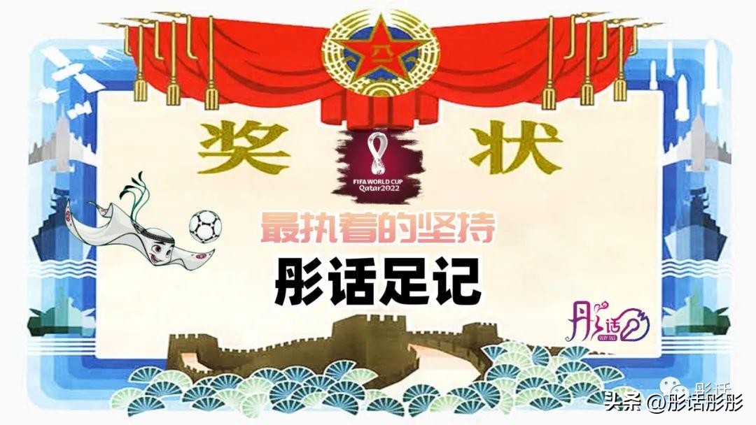 2022卡塔尔世界杯十大紧张时刻,2022年卡塔尔世界杯事件感悟