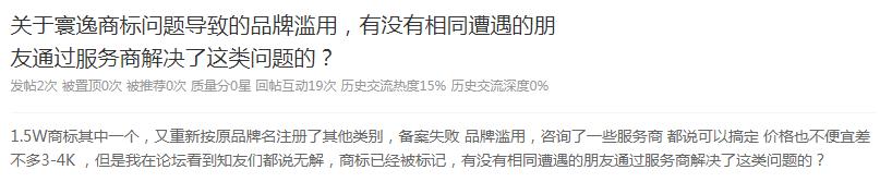 品牌滥用申诉成功但是没恢复品牌,品牌滥用申诉有几次机会