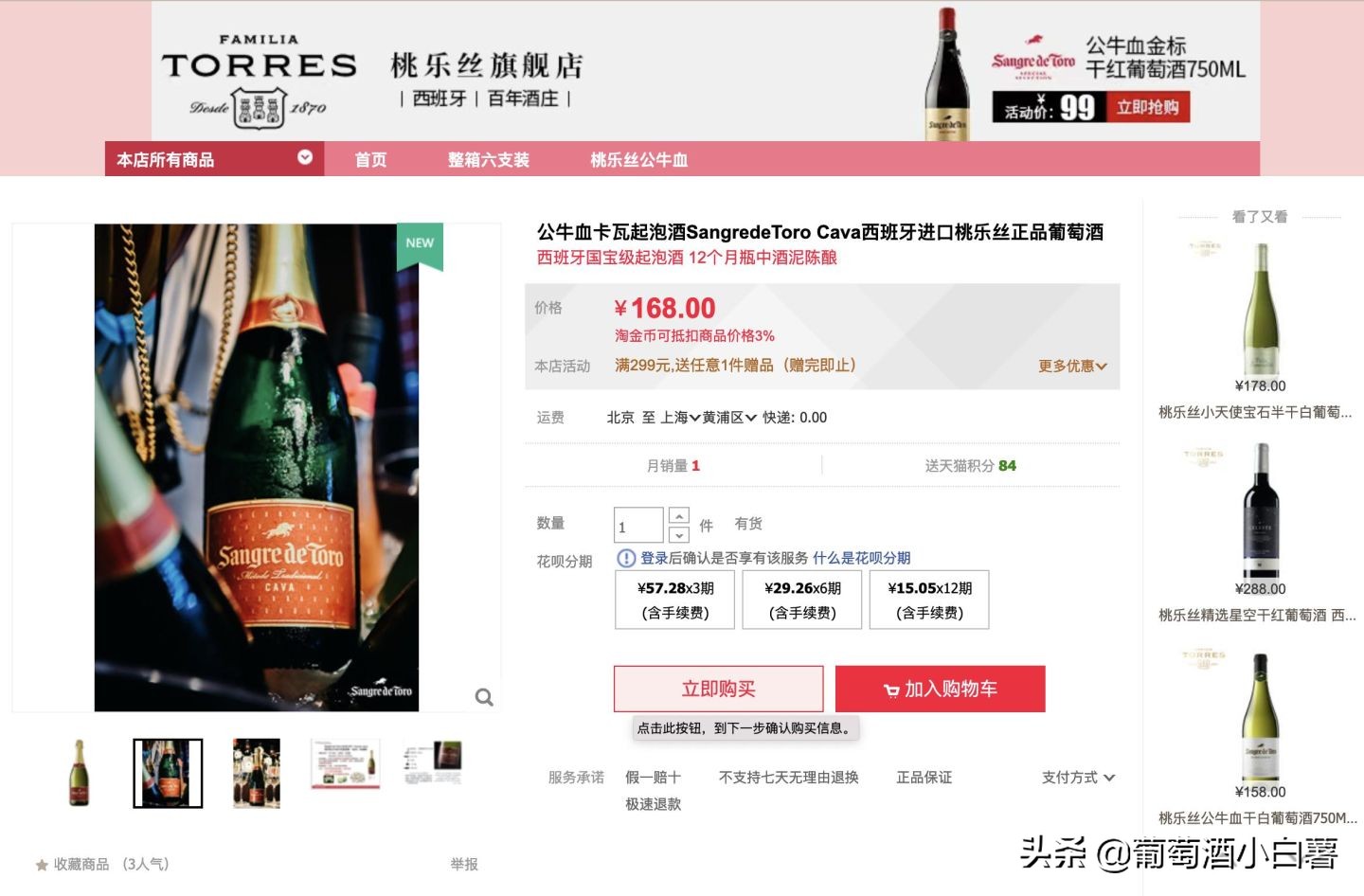 香槟酒平价好喝推荐哪款,香槟好喝排行榜