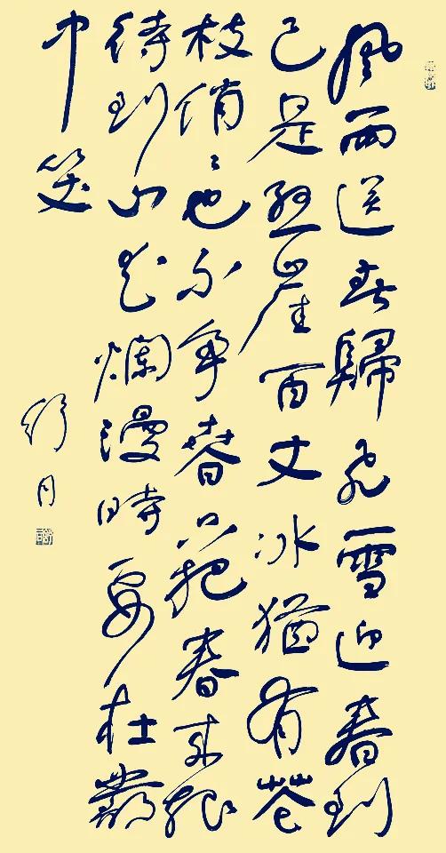 毛*东泽**郭沫若舒同张海等同写《卜算子·咏梅》，第一幅豪迈奔放