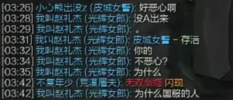雯神锐雯meiko回放对面视角,雯神meiko事件处理结果