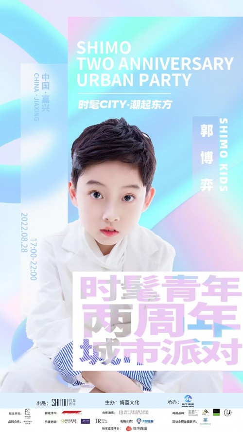 未来之星vs闪耀之星,未来之星开幕式比赛