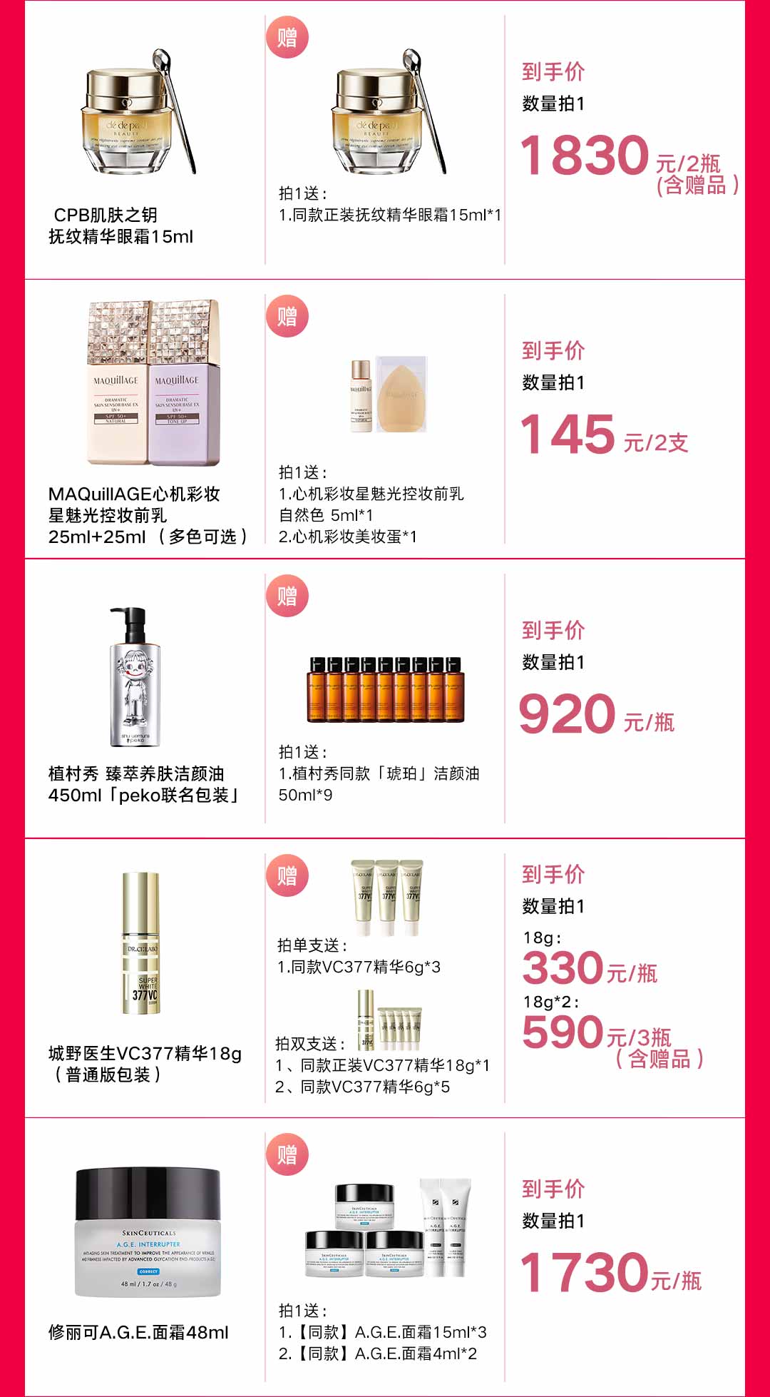 618爆品限时秒杀,618超级爆品