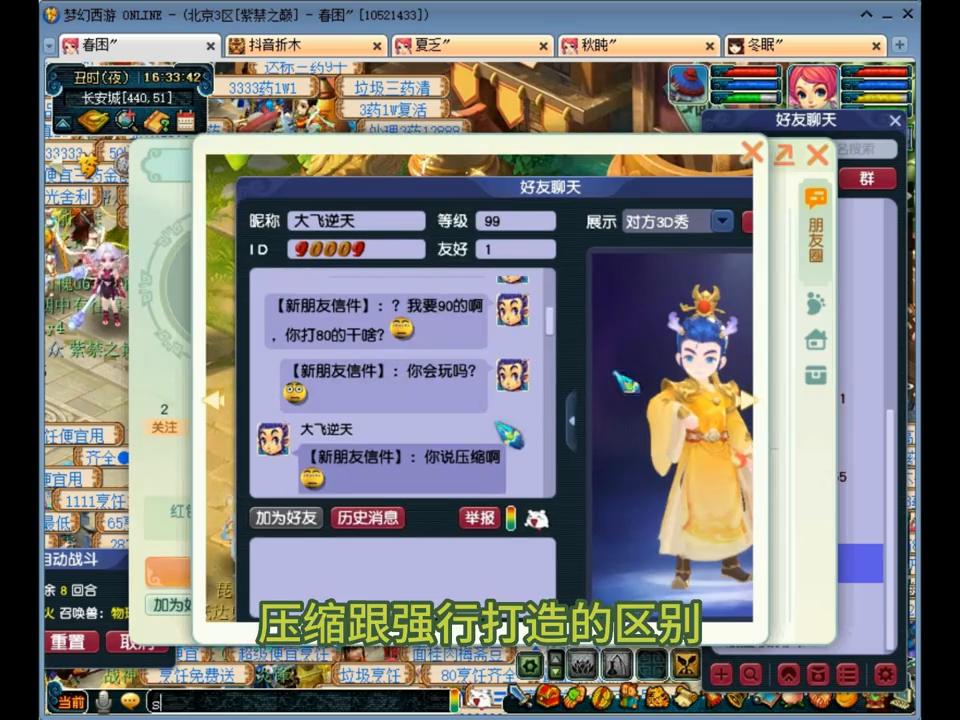 梦幻西游紫禁之巅打宝图109出图率,梦幻西游紫禁之巅现状态