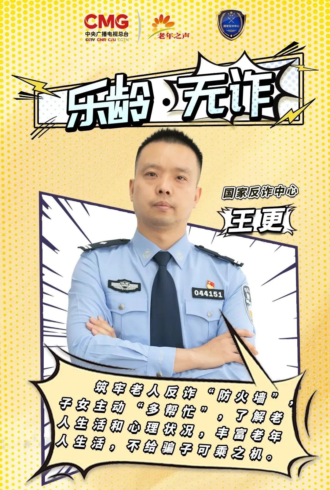 谨记三招让你远离电信诈骗,提高警惕远离网络电信诈骗