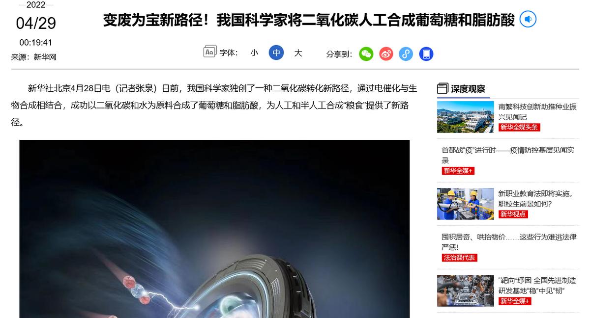 新华社电子科技大学,央视报道电子科技大学