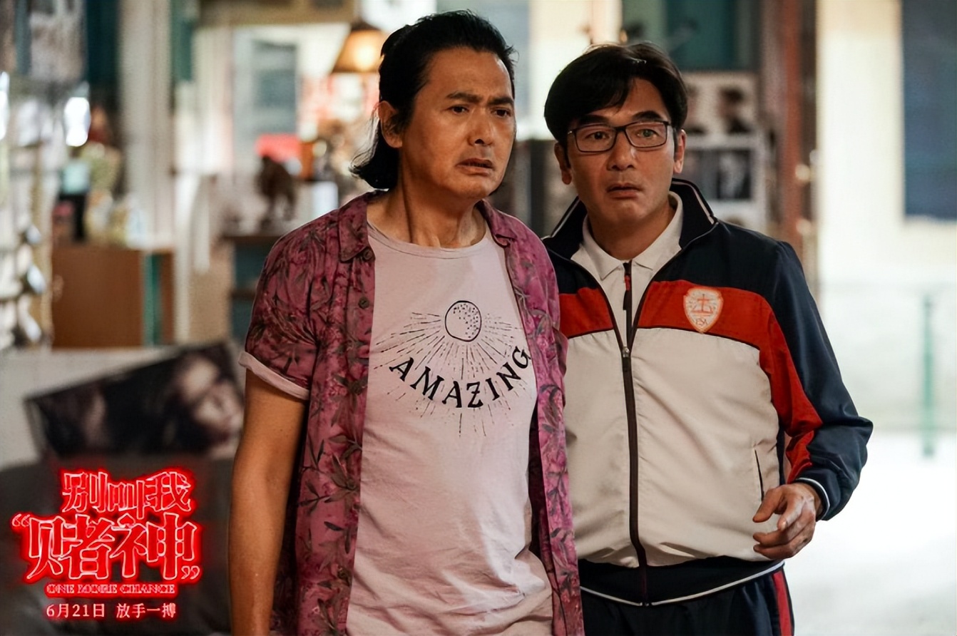 别叫我赌神中的插曲有哪些,别叫我赌神周润发收官之作