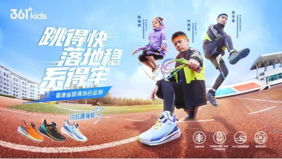 儿童361跳绳,361跳绳儿童专用