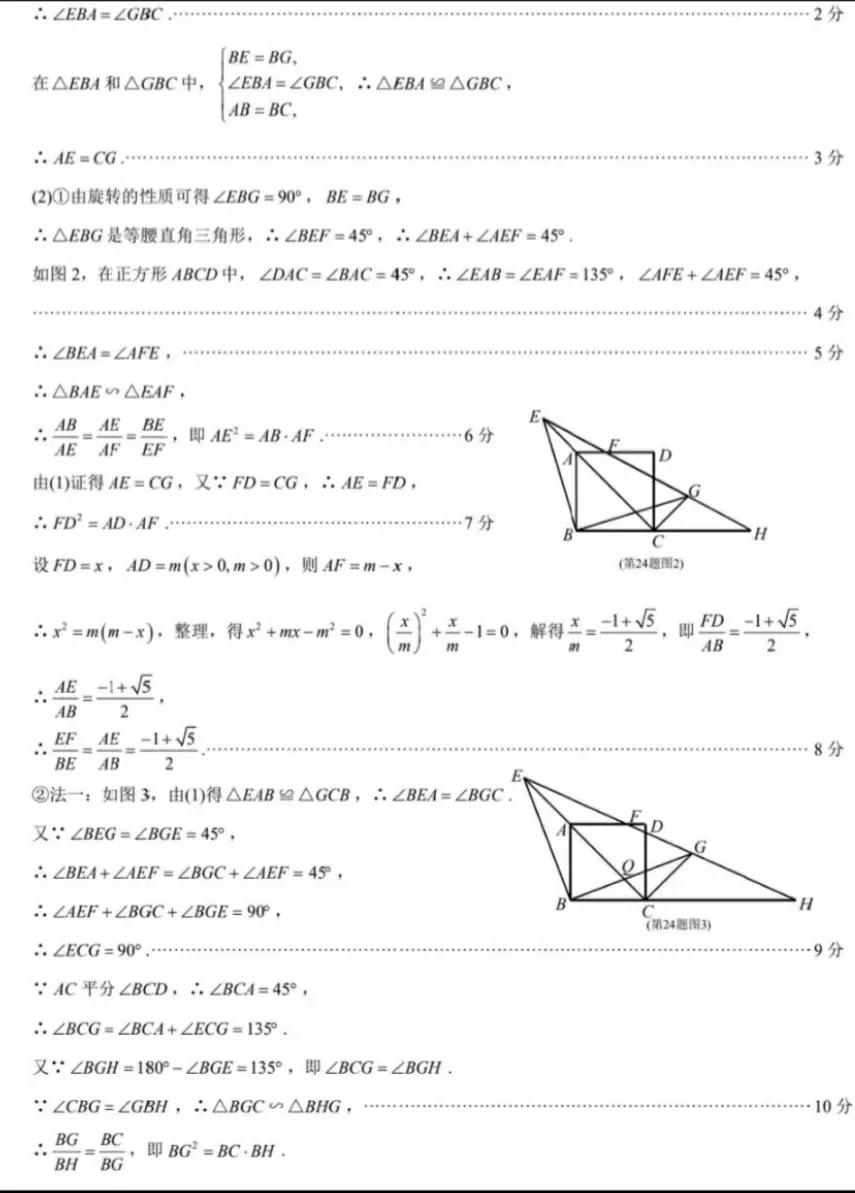 2022年泉州市初三二检数学答案,2021年泉州市初三数学二检卷
