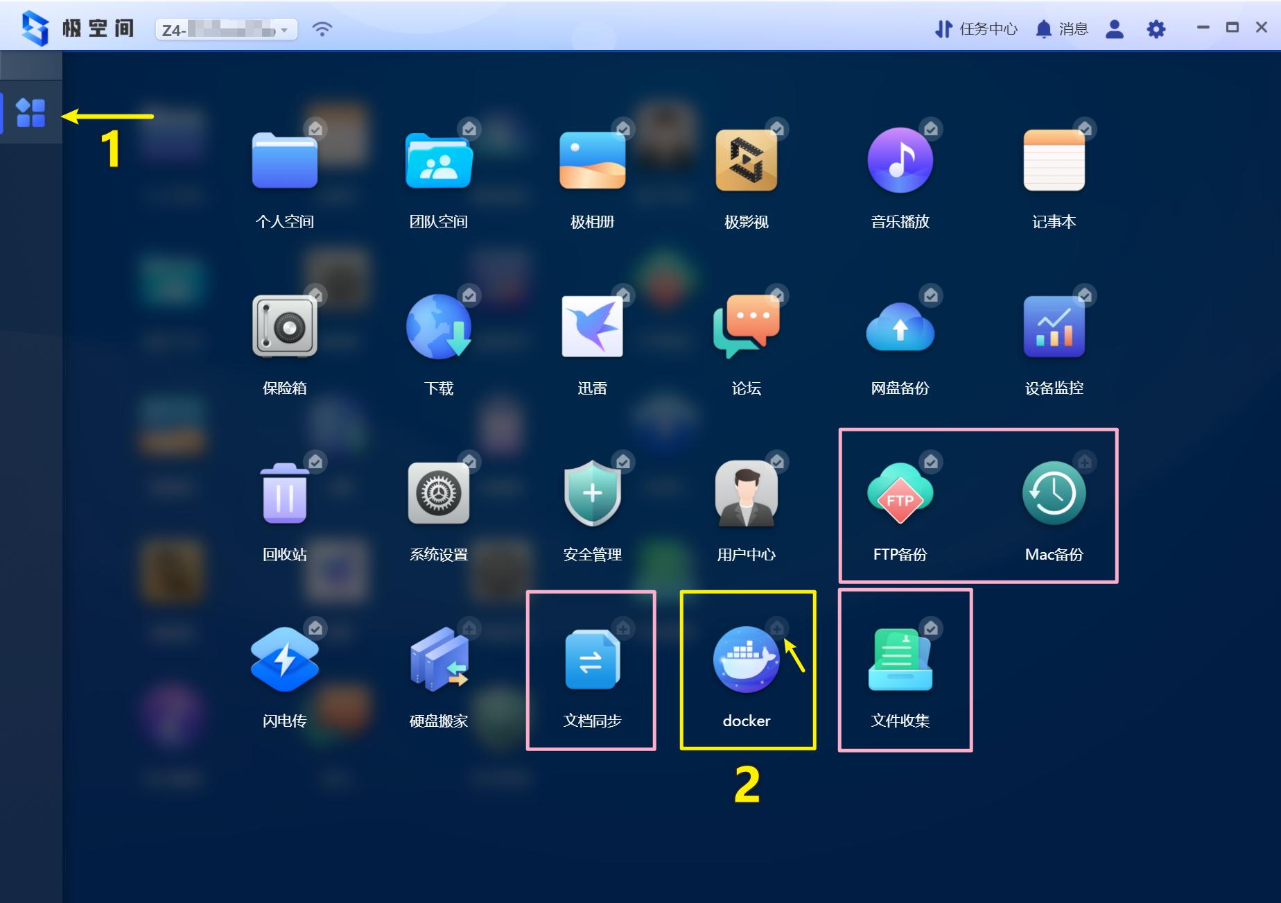 从小白走向专业：极空间新Z4开箱体验！Dcoker安装QB*载下**器教程