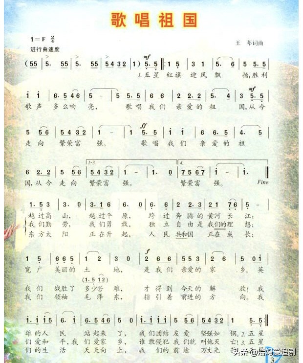 幼儿园唱的爱国歌曲,幼儿园爱国歌曲歌唱祖国