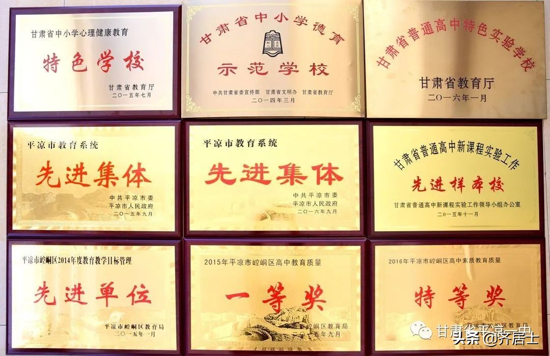 甘肃平凉一中2020年招生简章,平凉一中招生简章2024