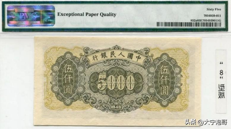 老式一元纸币拖拉机1960值多少钱,一版人民币工农十元纸币暗记