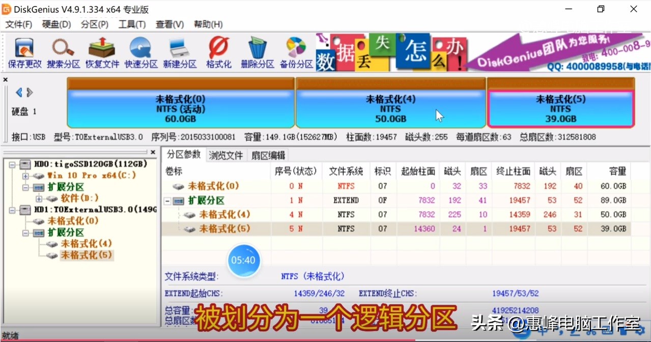 diskgenius删除分区建立分区,diskgenius怎么把新硬盘分区