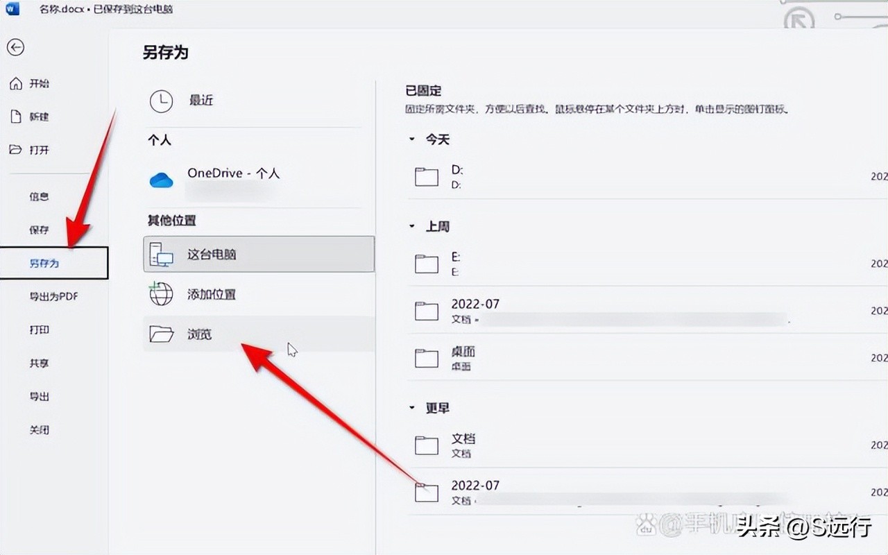 无需下载软件轻松搞定word转pdf,不使用软件如何将pdf转换成word