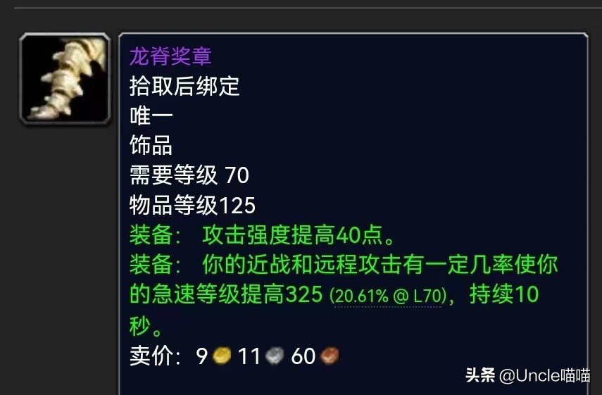 魔兽世界:SW金团装备价格榜单TOP10,201万天价橙弓是否炒作?